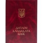 Stopień naukowy doktora nauk prawnych