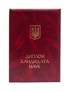 Dyplom kandydata nauk prawnych