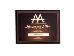 Najlepszy Adwokat Roku 2019